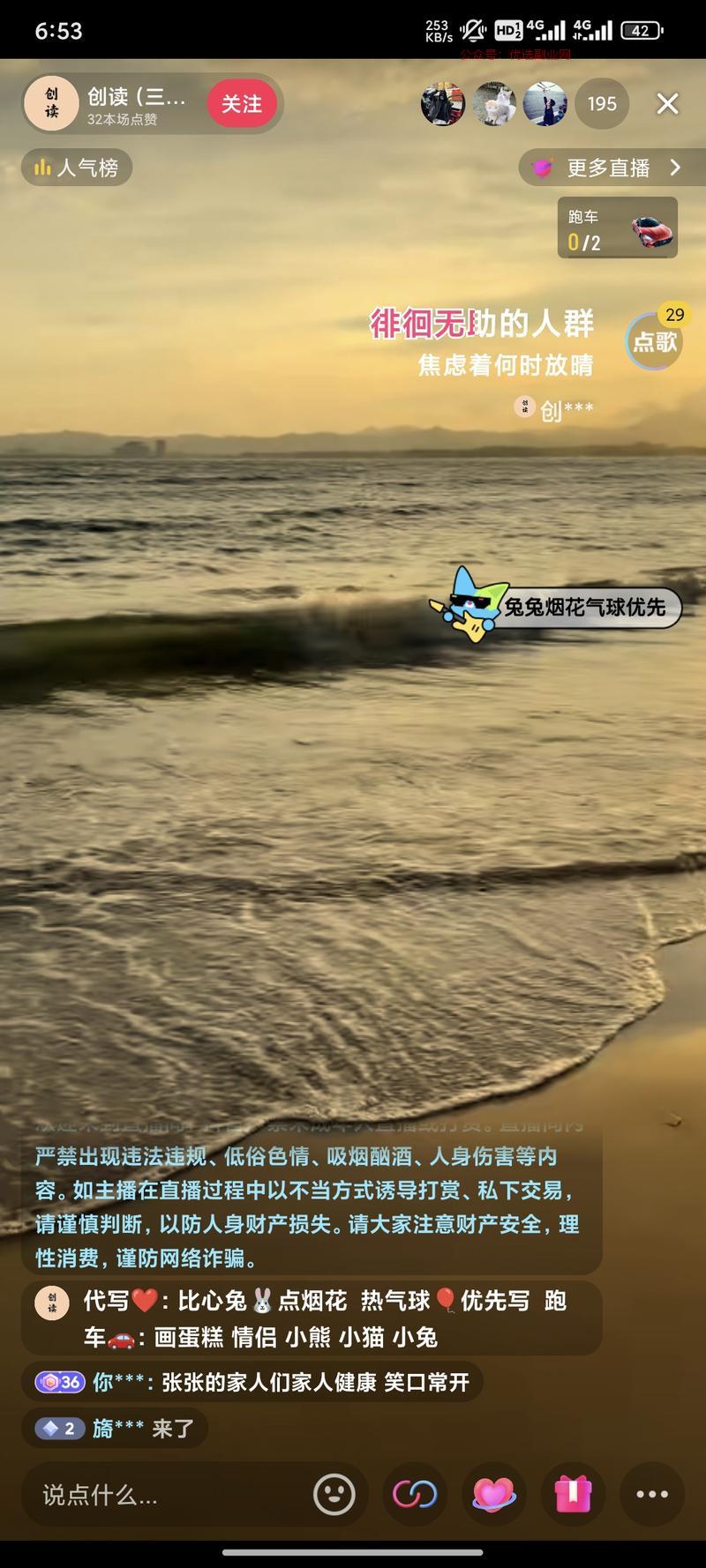 三亚沙滩代写，卡灯牌加粉…#情报-搞钱情报论坛-网创交流-优选副业网